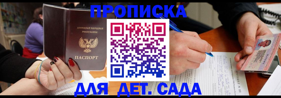 прописка от собственника в Батайске